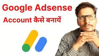 Google Adsense Account kaise banaye | 2023 | How to create Google Adsense Account online