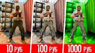 ЗАКАЗАЛ МУВИК ЗА 10, 100, 1000 РУБЛЕЙ (CS:GO)