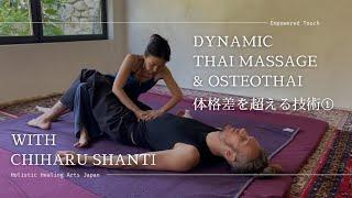 Beyond Disparity ① : Embracing the 46cm Rift with Dynamic Thai Massage & Osteothai by Chiharu