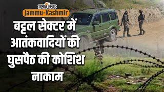 Attempt to infiltrate terrorists in Battal sector failed, terrorists fled after firing by army personnel.