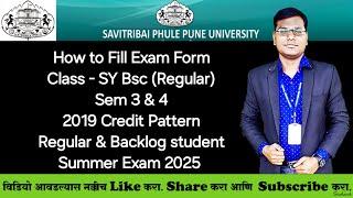 How to Fill Exam Form - SY Bsc, Sem 3 & 4 - 2019 Pattern - Regular & Backlog student