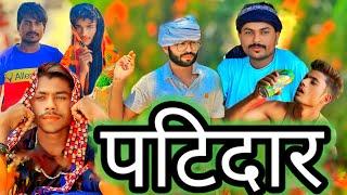 पट्टीदार || APSR creation || APSR