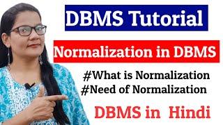 Normalization in DBMS (Hindi)| What is Normalization in DBMS| Why Need Normalization