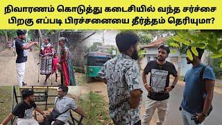 லண்டன் அண்ணா கொஞ்ச டைம் குள்ள ஒடிட்டார்  | Tamil | SK VIEW