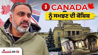 CANADA ਦੇ ਪਿੰਡ Saskatoon to Regina! | Ohi Saabi VLOG | Canada ਲੰਮੇ ਪੈਂਡੇ