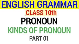 Pronoun | English Grammar Class 10th | Kinds of Pronoun | Part 01