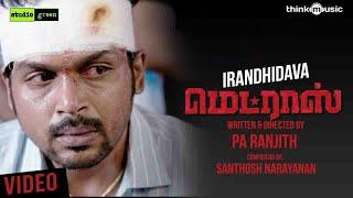 Irandhidava Official Full Video Song | Madras | Karthi, Catherine Tresa | Santhosh Narayanan