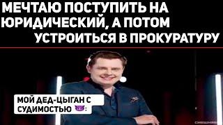 Подборка тик ток мемов с Понасенковым 2