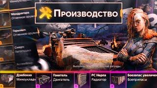 Охота за Разумом - Что взять со станка? • Crossout/Кроссаут