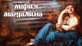 Мария Магдалина (1990) / Драма
