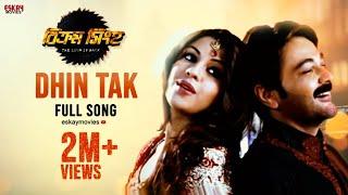 Dhin Tak (Full Video) | Prosenjit Chatterjee | Richa Ganguly | Bikram Singha | Eskay Movies