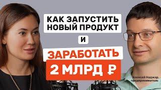 Как заработать 2 миллиарда на швабрах: Секреты успешного бизнеса