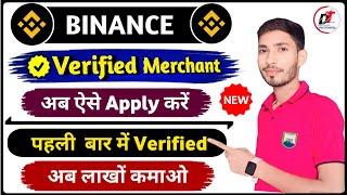 Binance verified merchant | binance p2p merchant | binance p2p | p2p Trading | Dear Technical