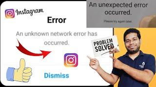 An Unknown Network Error Has Occurred in Instagram | How to fix | Solved 100% | Technical Armanji