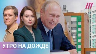 Путин: россияне зарабатывают 200 тыс. руб. Конец программы льготной ипотеки. Скандал на Играх БРИКС