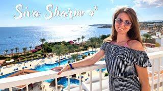 ОБЗОР отеля Red Sea Siva Sharm 4*Что есть на территории? Шарм-Эль-Шейх/ Египет 2023