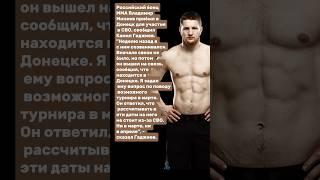 Российский боец MMA Владимир Минеев