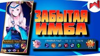 ПОЧЕМУ ЗА НЕЕ ВСЕ ЗАБЫЛИ? | Кагура гайд MLBB - Mobile Legends