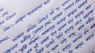 পঞ্চায়েত প্রধানের কাছে আবেদন পত্র লেখার নিয়ম | Bangla Abedon Potro Lekha | Writing With Debika