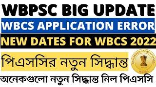 WBPSC BIG UPDATE! | WBCS 2022 বিশাল আপডেট (OFFICIAL) | WBCS 2022 APPLICATION PROBLEM SOLVED | WBCS