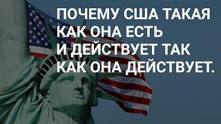 БАЗА ПРО США. АМЕРИКА - ЕЁ ПОЛИТИКА, ЭКОНОМИКА И ОТНОШЕНИЕ К ДРУГИМ СТРАНАМ.