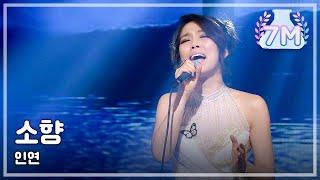 #11, So Hyang - Fate, 소향 - 인연, I Am a Singer2 20121216