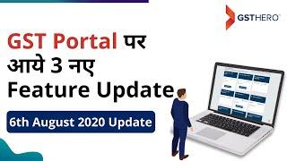 GST Portal Update | 3 New Features are Updated on GST Portal for GST Filing