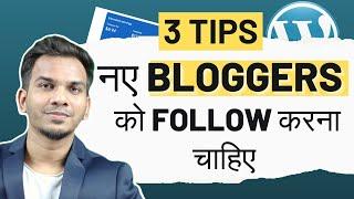 3 Success Tips नए Bloggers के लिए [Must Watch] Ft. Satish K Videos | Tips for Beginner Bloggers