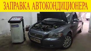 Купил станцию для заправки кондиционеров автомобилей  andrmax BOGUL 280  AXAC-280 в мастерскую