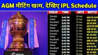 IPL 2021 - All Decisions Taken in BCCI AGM Meeting (IPL Schedule & Venues, T20 WC)