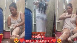 please dosto support‼️Desi Bhabhi Bathing‼️desi aunty bathing‼️open bhabhi bathing‼️hot bathing vlog