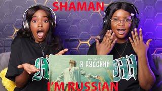 SHAMAN - Я РУССКИЙ (музыка и слова: SHAMAN)  - PEACESENT MAKEOVER Reaction
