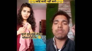 Saadi kar liya  #shorts #shortsfeed #ytshorts #funny #viralshorts #SauraBH