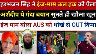 Harbhajan Singh Very Angry On Injmamul haque Blame On Arshdeep Singh Bowling| Ind Vs Aus Highlights