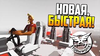 Строим лодку для быстрых миссий! | Stormworks: Build and Rescue #30