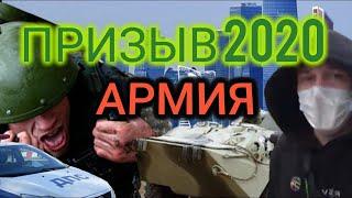 Как вести себя в армии в первые дни. ПРИЗЫВ 2021. Стоит ли идти в АРМИЮ. Армия 2021