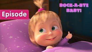 Masha and the Bear –  Rock-a-bye, baby!  (Episode 62)