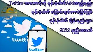 How to Change Phone Number in Twitter Add Phone Number 2022