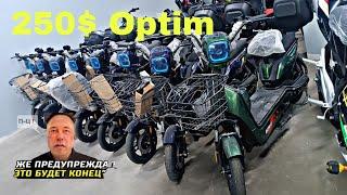 250$ Optim Skuter Shoshilamiz ️+998901434848