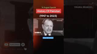 13اگست1947#trending #video #viral #yutubeshorts #tiktok #fypシ #video #viral