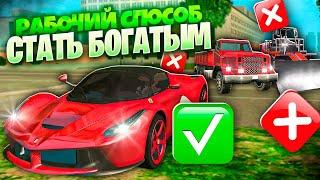 САМЫЙ ПРОСТОЙ СПОСОБ МНОГО ЗАРАБАТЫВАТЬ В ГРАНД МОБАЙЛ | GRAND MOBILE