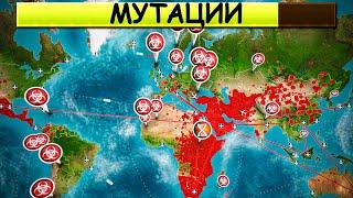 Лучший Способ Победить в Plague Inc