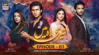 Teri Rah Mein Episode 1 [Subtitle Eng] | 3rd January 2022 | ARY Digital Drama