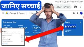 youtube earning not show in adsense | YouTube ke kamai ka dollar AdSense account me show Nahi Hota