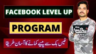 How to Join Facebook Level up Program in 2022 | Facebook Star Monetization in Pakistan