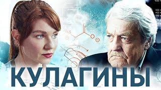 Кулагины: 1 сезон, 1-5 серии подряд