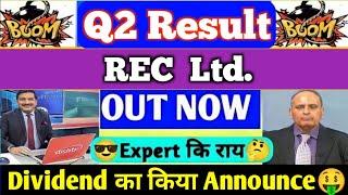 REC Ltd q2 results 2023 | REC Ltd Results Today | REC Ltd Share News  rec ltd share latest news