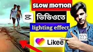 TikTok & Likee SlowMotion Video Editing || CapCup editing tutorial || Vimaker video editing app