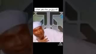 ما معنى يرزق من يشاء بغير حساب ؟ خواطر الشعراوي رحمه الله