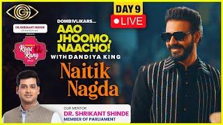 LIVE: Naitik Nagada | RasRang Dombivli 2023 | Dr. Shrikant Shinde Foundation | Day-9